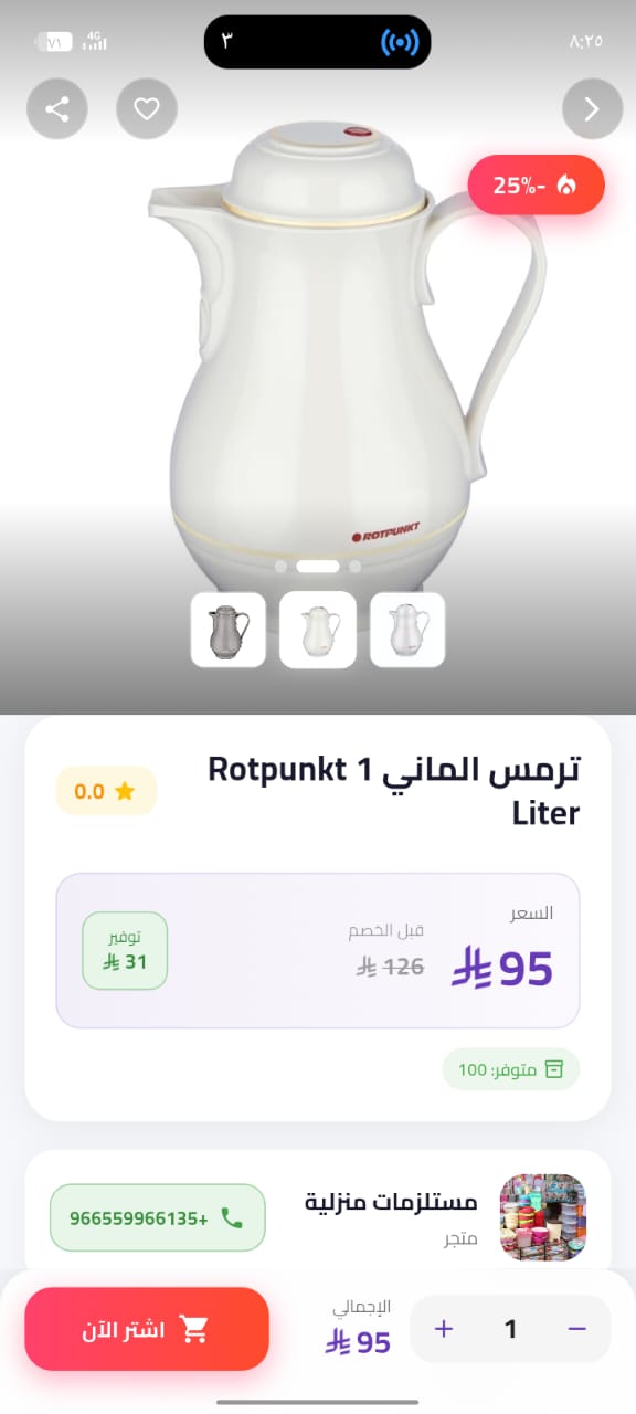 تفاصيل المنتج